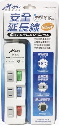 Mayka明家 3開3插 家用 延長線 15呎 /組 SP-3591-15