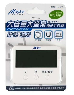 Mayka明家 大音量大螢幕 電子計時器 /組 TM-E18