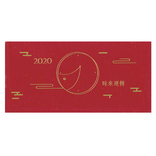 2020時來運轉 西式紅包袋 50張入 / 包 1502