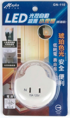 Mayka明家 LED光控自動感應 小夜燈 附插座 琥珀色光 /組 GN-110