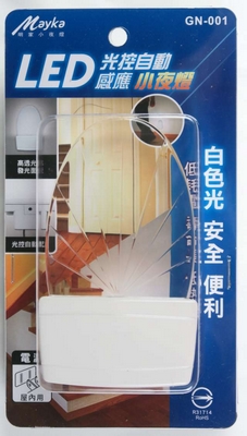 Mayka明家 LED光控自動感應 小夜燈 白色光 /組 GN-001