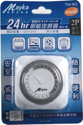 Mayka明家 24小時機械式節能 定時器 /組 TM-M2