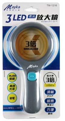 Mayka明家 3LED 柔光放大鏡 /組 TM-1216