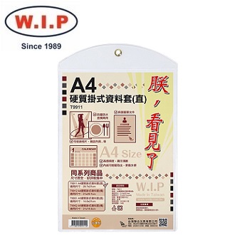 {振昌文具}【W.I.P】硬質掛式 A4 資料套 (直) /個 T9911