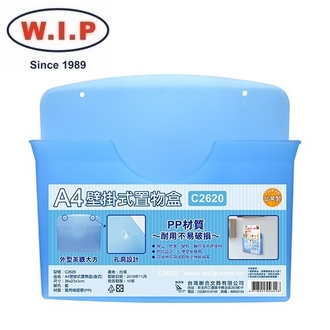 {振昌文具}【W.I.P】壁掛式 A4 置物盒 （直式） /個 C2620