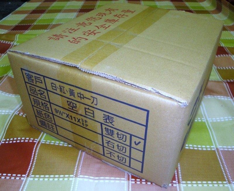 {振昌文具}電腦連續報表紙9.5*11*3P 白紅黃(中一刀) 405份/箱 雙切 電腦紙 連續紙 列印紙(無免運請注意)