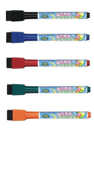 {振昌文具}成功1302 磁性擦頭 細字白板筆/ 酒精性 / 5色可選 無毒 兒童可用