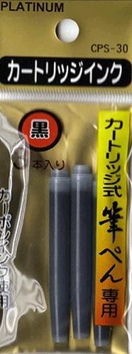 {振昌文具}大量現貨 白金牌 CP-70 卡式小楷墨筆專用墨水管 CPS-40 卡式墨水管3支/包 CP60 CP90