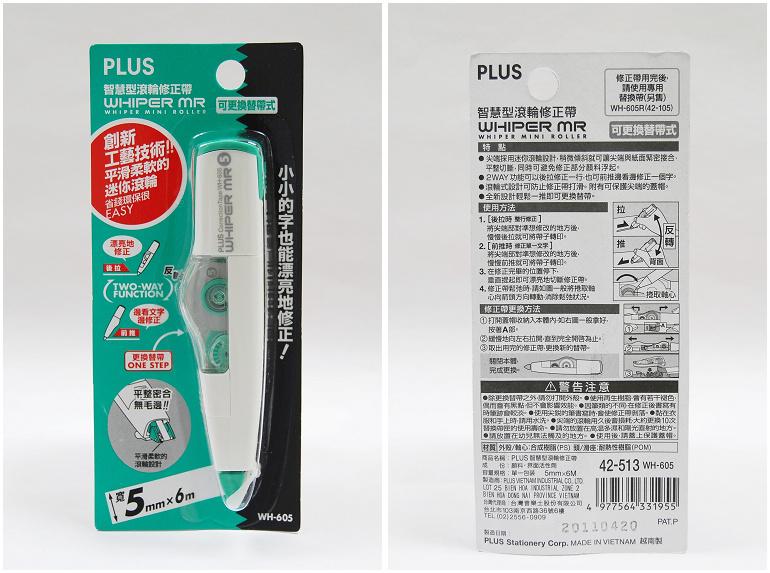 {振昌文具}【PLUS普樂士】WH-605 智慧型滾輪修正帶 10入 /盒