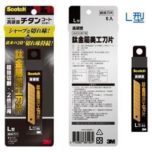 {振昌文具}3M SCOTCH 鈦金屬美工刀片、美工刀片 UC-TLR (大型)