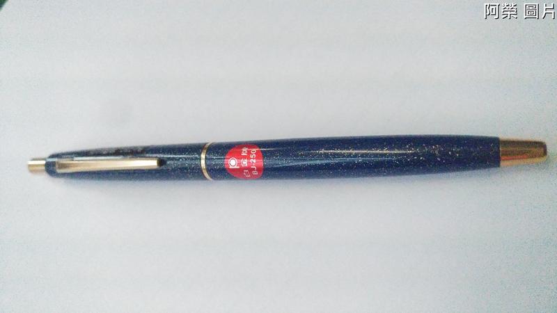 {振昌文具}白金牌 金屬筆身 琺瑯烤漆 按壓式 原子筆 金屬材質筆身 BJ-250 經典款 攜帶型 金沙筆身