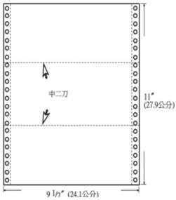 {振昌文具}電腦連續報表紙 白黃2P 中二刀 電腦紙 