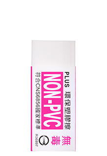 {振昌文具}PLUS 36-407-NONPVC 環保橡皮擦