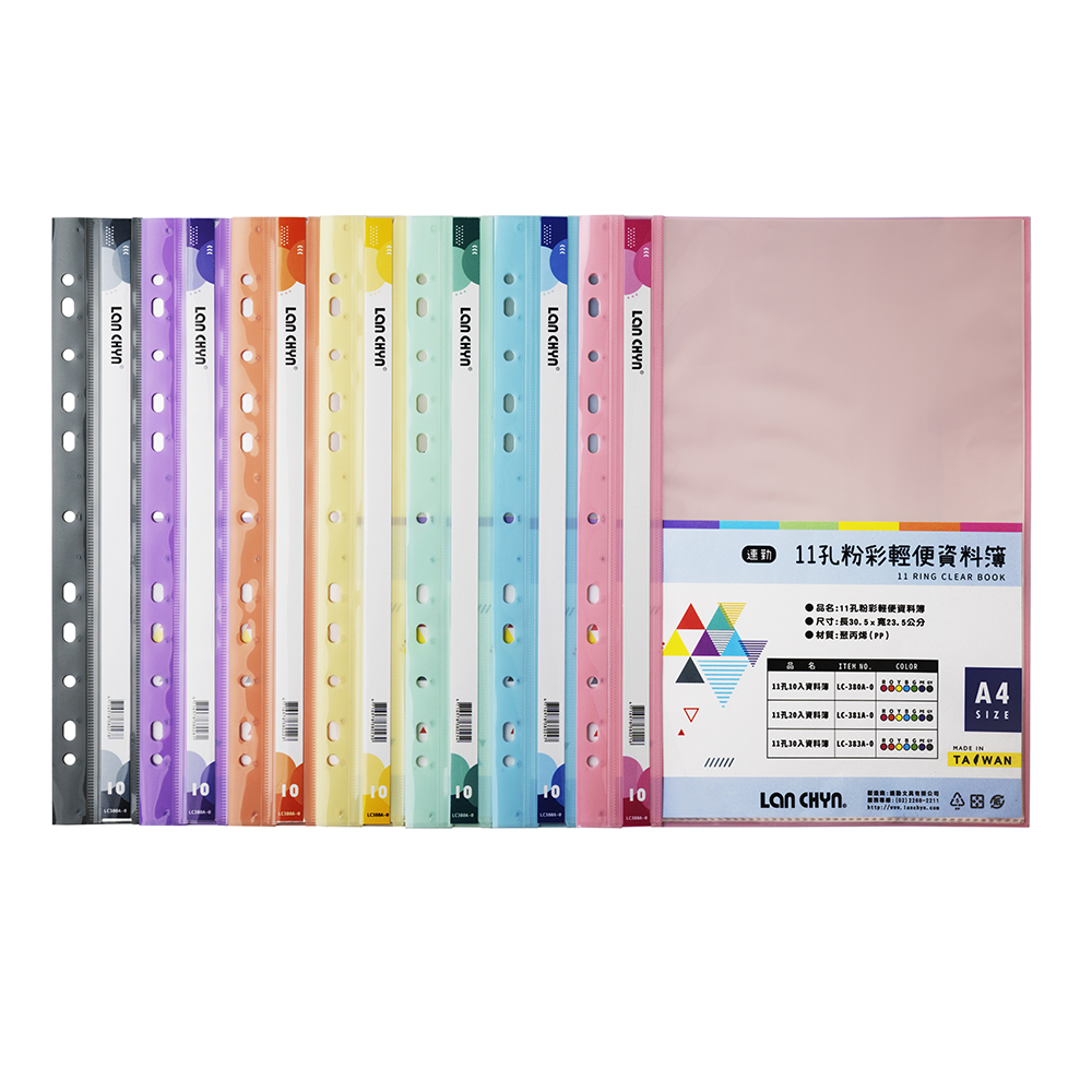 {振昌文具}【連勤】LANCHYN P.P 11孔10入粉彩輕便資料簿/LC-380A-0