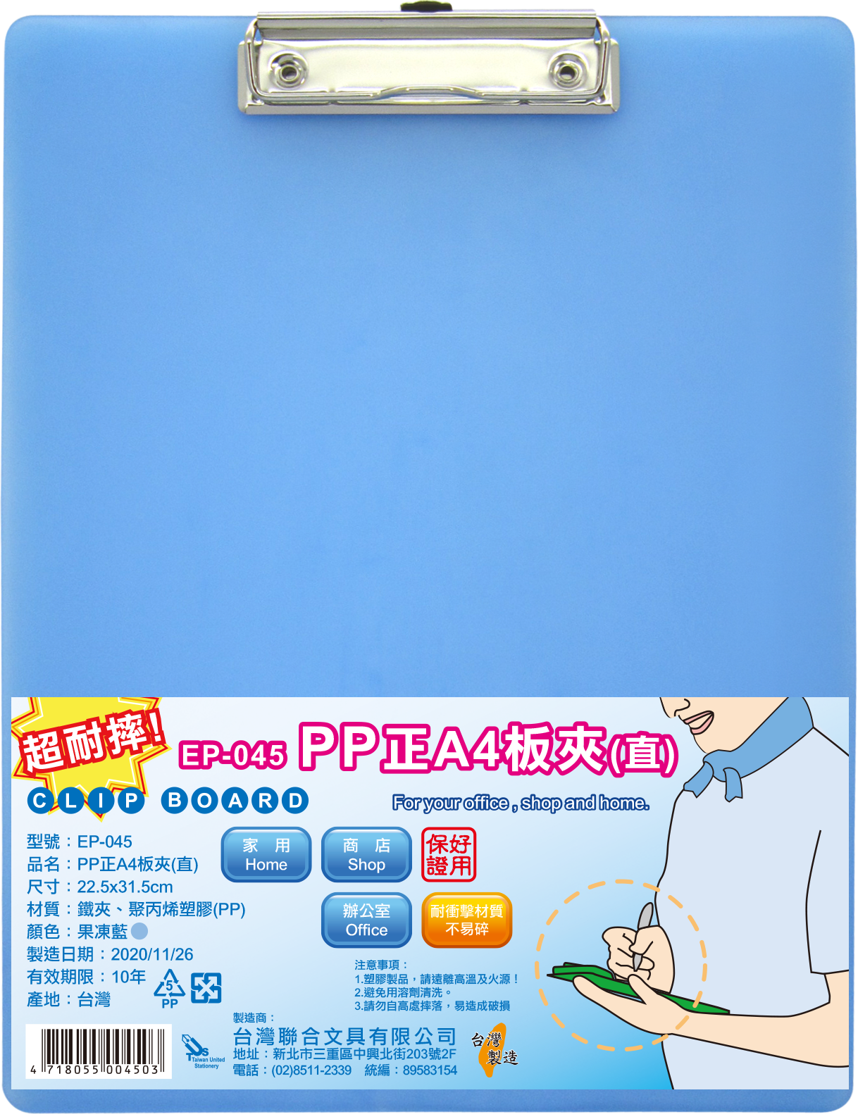 {振昌文具}【W.I.P】PP正A4板夾（直）ep-045s