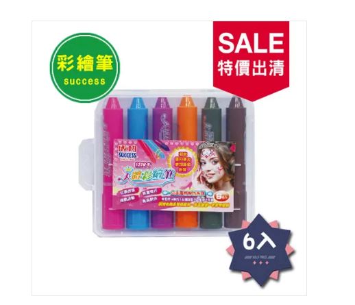 {振昌文具}【成功success】 成功 人體彩繪筆-公主色(出清特價) 1310-9