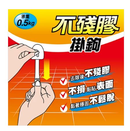 {振昌文具}【成功success】成功 不殘膠掛鉤(小)(量販包裝) 1610a