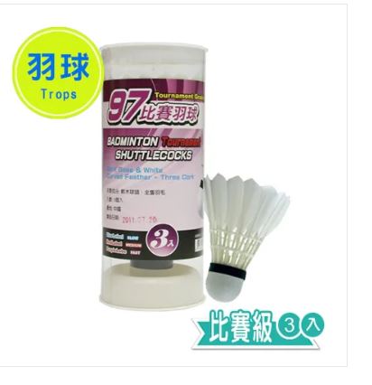 {振昌文具}【成功success】 特波士 紫標練習羽球(3入) 45097a