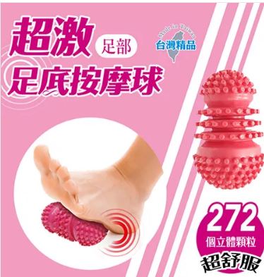 {振昌文具}【成功success】成功 超激足底按摩球 s4744