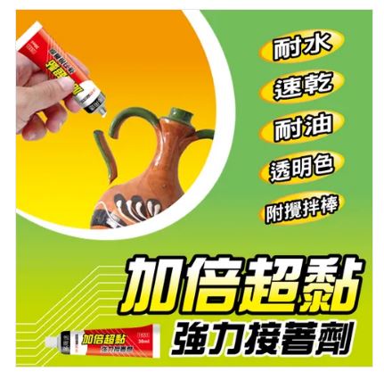 {振昌文具}【成功success】 成功 加倍超黏強力接著劑 1631