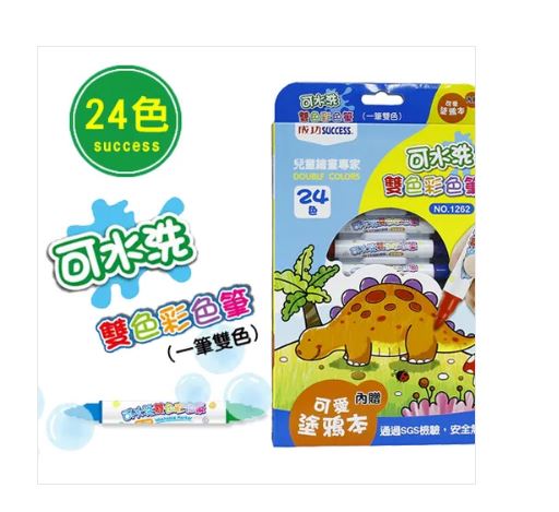 {振昌文具}【成功success】成功 可水洗雙色彩色筆(24色) 1262