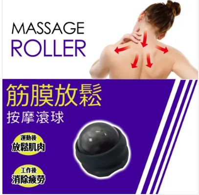 {振昌文具}【成功success】成功 筋膜放鬆按摩滾球 s4743