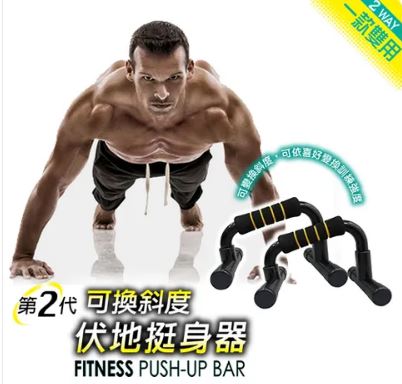 {振昌文具}【成功success】成功 可換斜度伏地挺身器 s5209