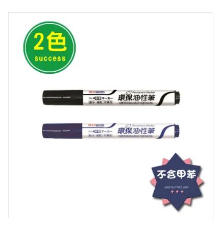 {振昌文具}【成功success】成功 環保油性筆(2色) 1200