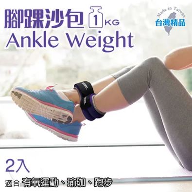{振昌文具}【成功success】成功 腳踝沙包1kg s5235