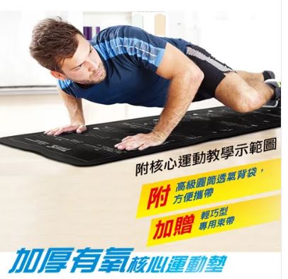 {振昌文具}【成功success】成功 加厚有氧核心運動墊+附背帶(2色) s4710