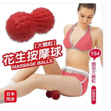 {振昌文具}【成功success】 成功 花生按摩球(大顆粒紅) S4714