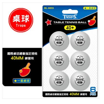 {振昌文具}【成功success】 特波士 一星桌球6入(白) 4402a