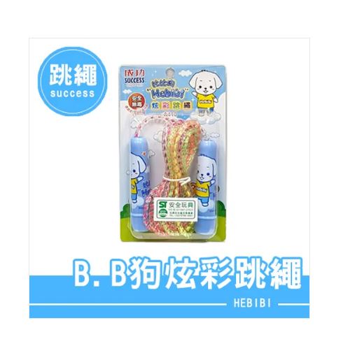{振昌文具}【成功success】成功 比比狗炫彩跳繩 a410