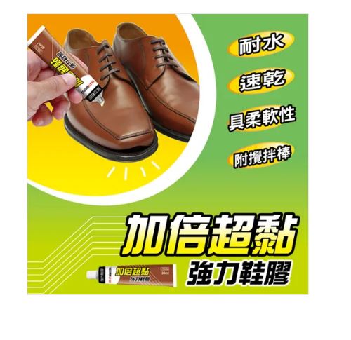 {振昌文具}【成功success】成功 加強超黏強力鞋膠 1630