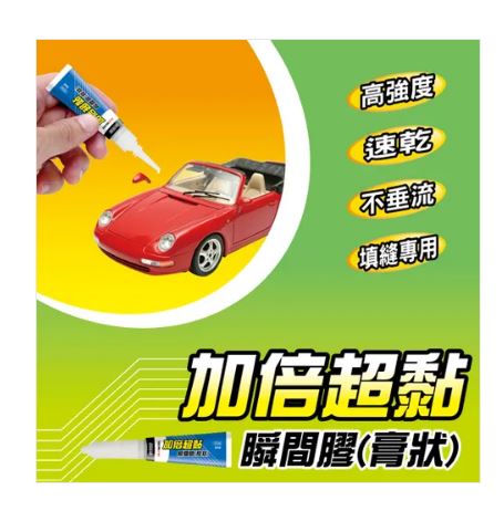 {振昌文具}【成功success】成功 加倍超黏瞬間膠(膏狀) 1634