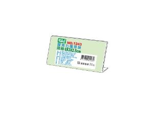 {振昌文具}【徠福LIFE】壓克力L型標示架(6x3x2.5cm) 1243