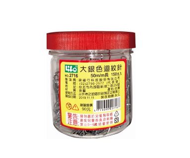 {振昌文具}【徠福LIFE】量販包裝-大銀色迴紋針50mm 2716
