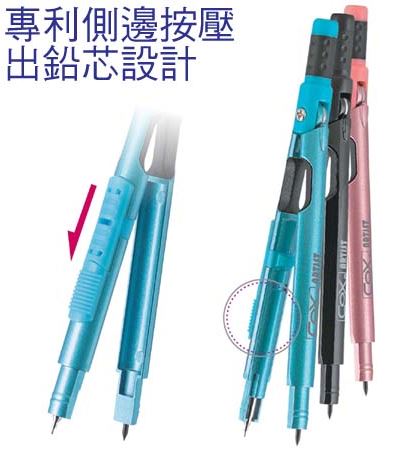 {振昌文具}【三燕COX】自動筆型圓規/支 D-1160B