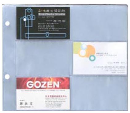 {振昌文具}【三燕COX】名片簿內頁20張/包 NH-01P