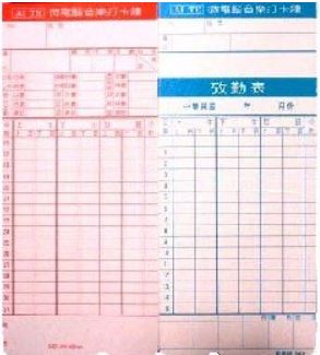 愛德牌 343 攷勤表 打卡紙 (微電腦音樂打卡鐘)打卡片 100入/包