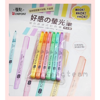 {振昌文具}【優點】LM-731S-6C 柔色直液式螢光筆六色組/水性螢光筆/重點筆／手帳筆