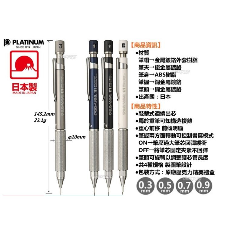 {振昌文具}PLATINUM 白金牌 MSDA-1500(MSDA-650) 日本原裝進口自動鉛筆/支
