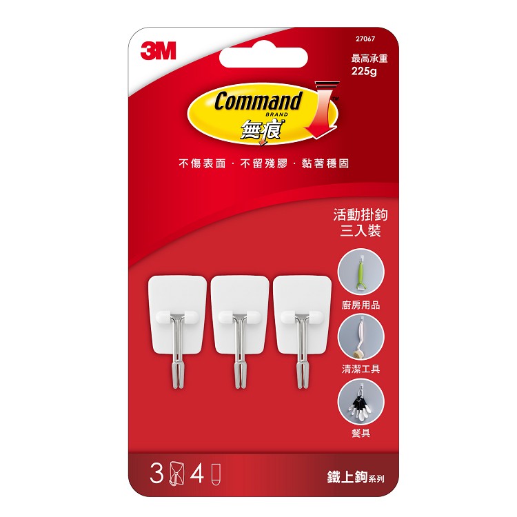 {振昌文具}3M 27067 活動掛勾 耐重255g
