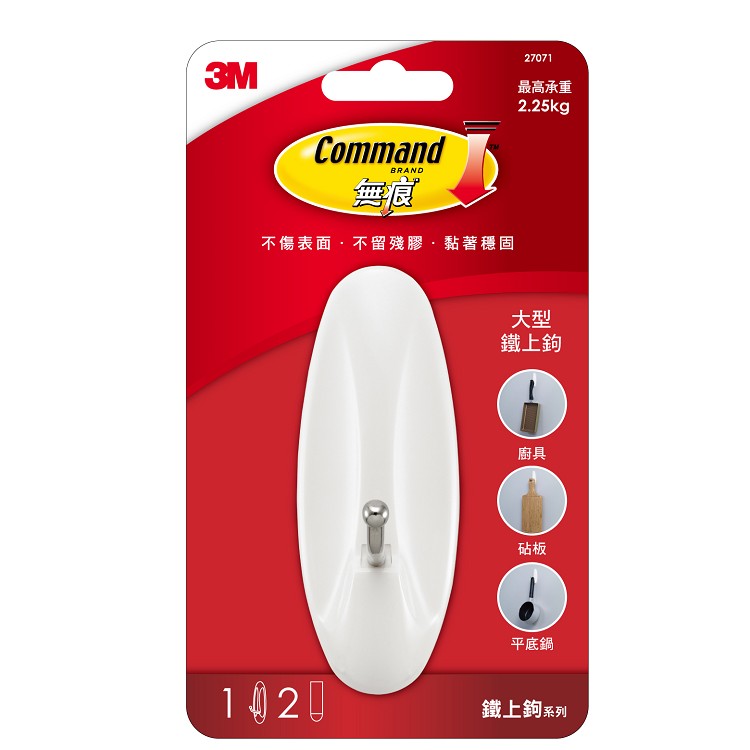 {振昌文具}3M 27071 無痕大型鐵上勾