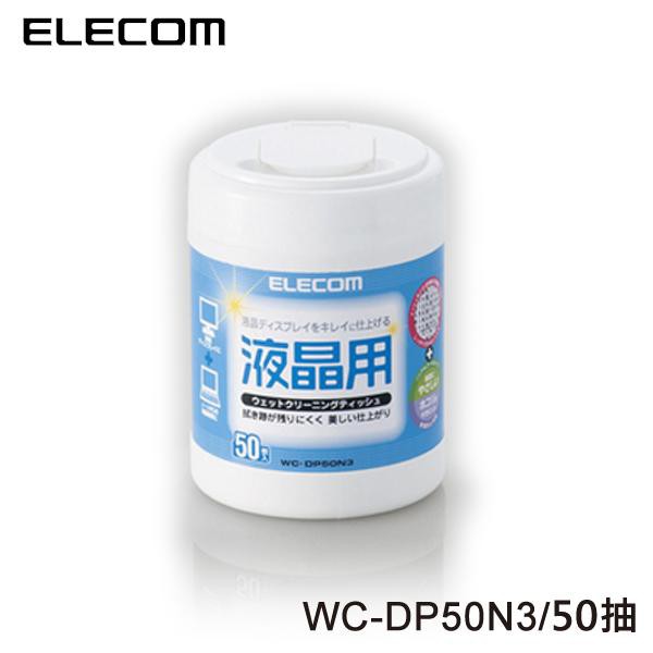 {振昌文具}日本製 ELECOM 電視 面板 液晶螢幕 電腦 手機 平板 擦拭巾Ⅲ (無酒精) 清潔 濕紙巾