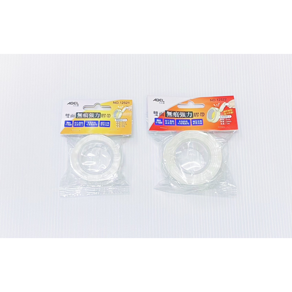 {振昌文具}力大 12522 雙面無痕強力膠帶  加厚型  無痕雙面膠