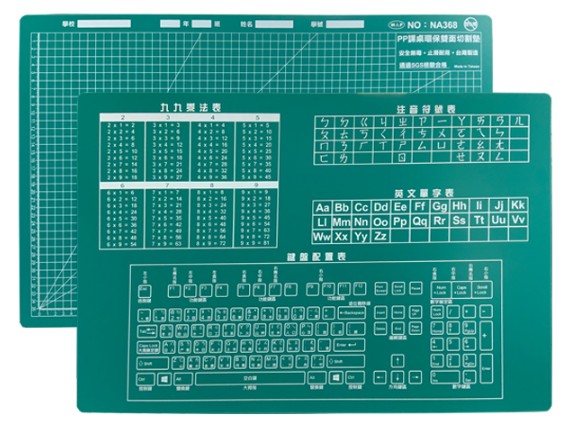 {振昌文具}【W.I.P】PP課桌環保雙面切割墊 NA368