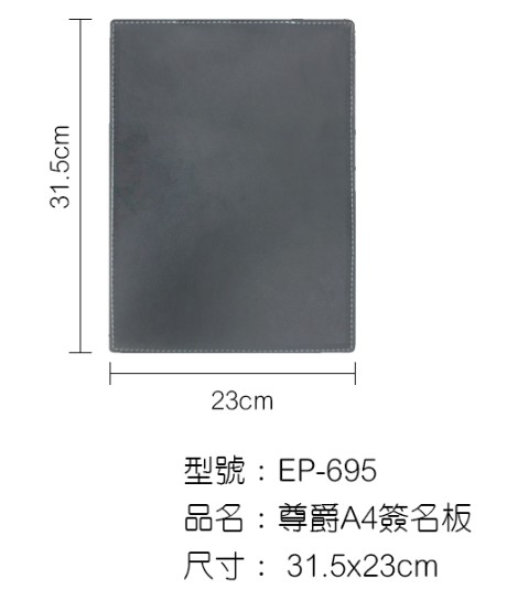 {振昌文具}【W.I.P】尊爵A4簽名板 EP-695