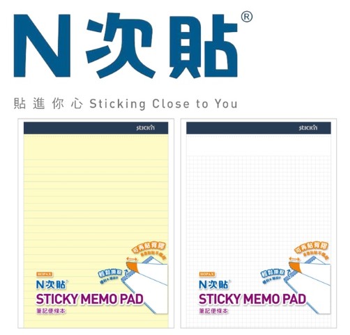{振昌文具}N次貼│63002 63004│筆記本 便條本 便條紙