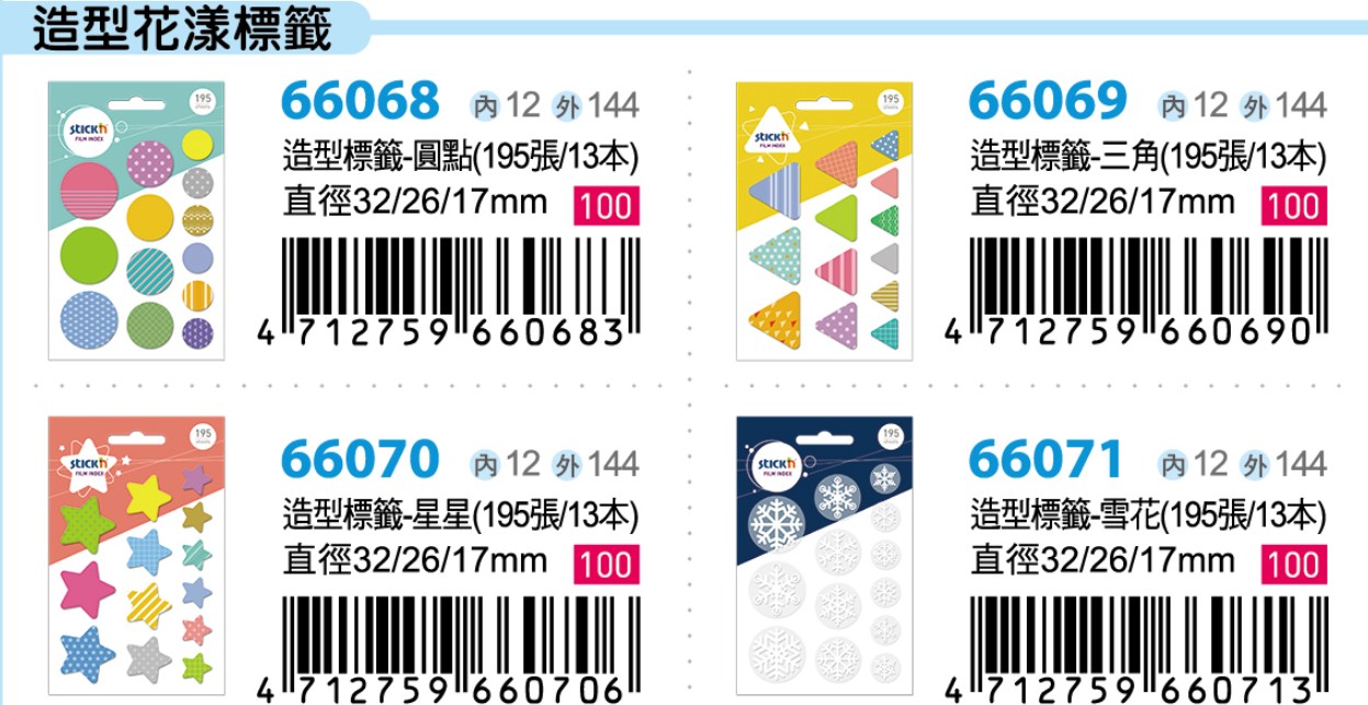 {振昌文具}【N次貼】造型花漾標籤